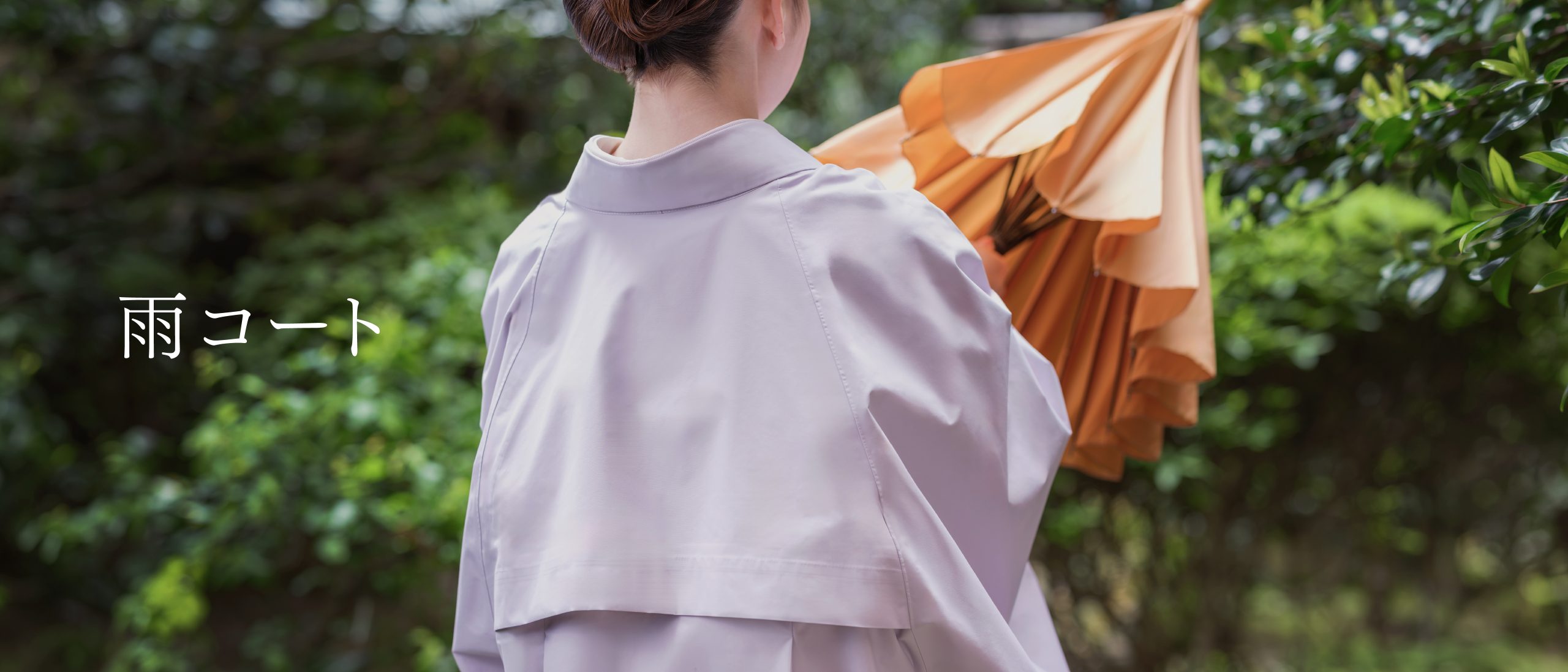 雨コート｜Kimono Raincoat